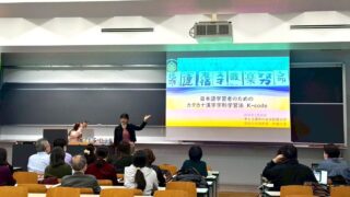 考える漢字の会＠拓殖大学2026