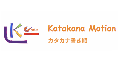 Katakana Motion