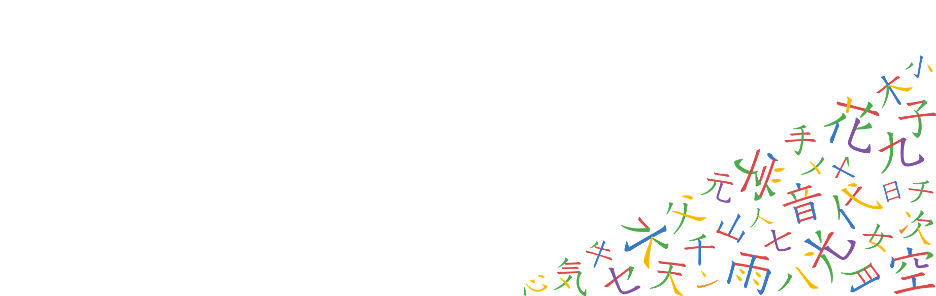 ページヘッダー画像