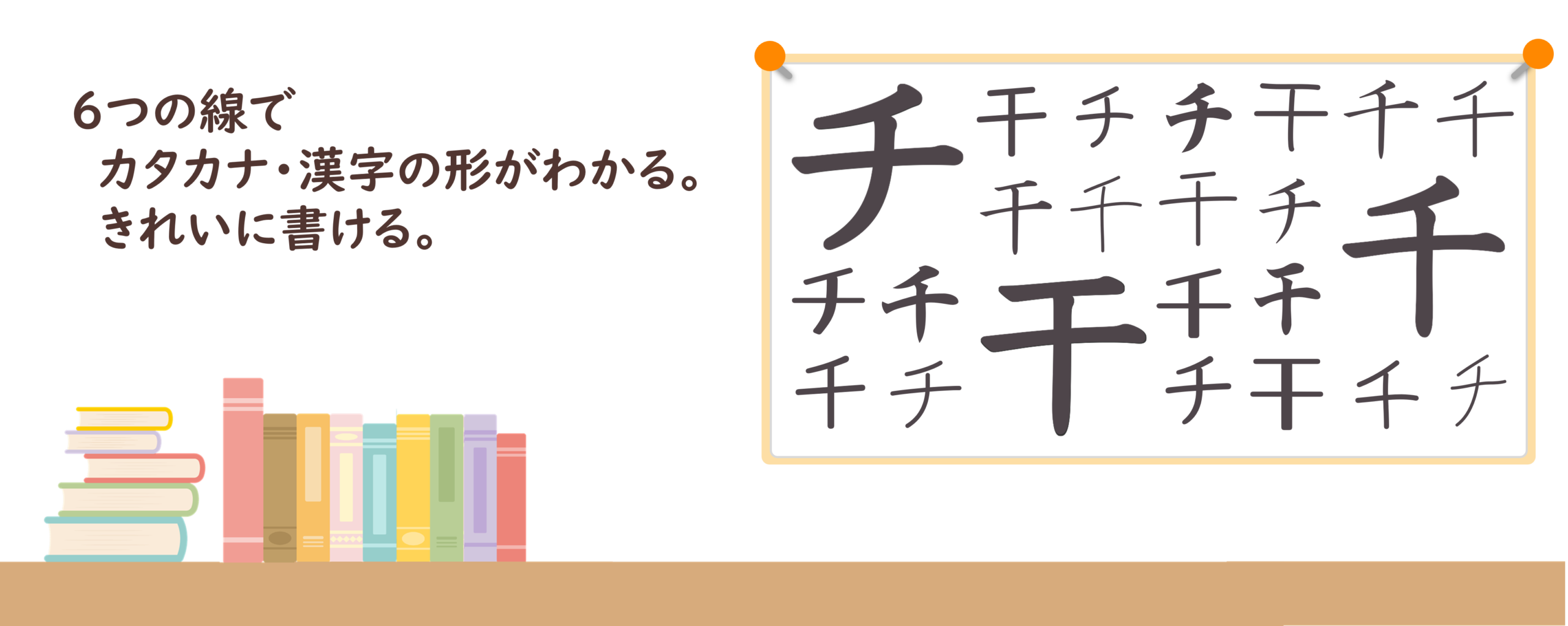 3つの文字の違いが分かる？