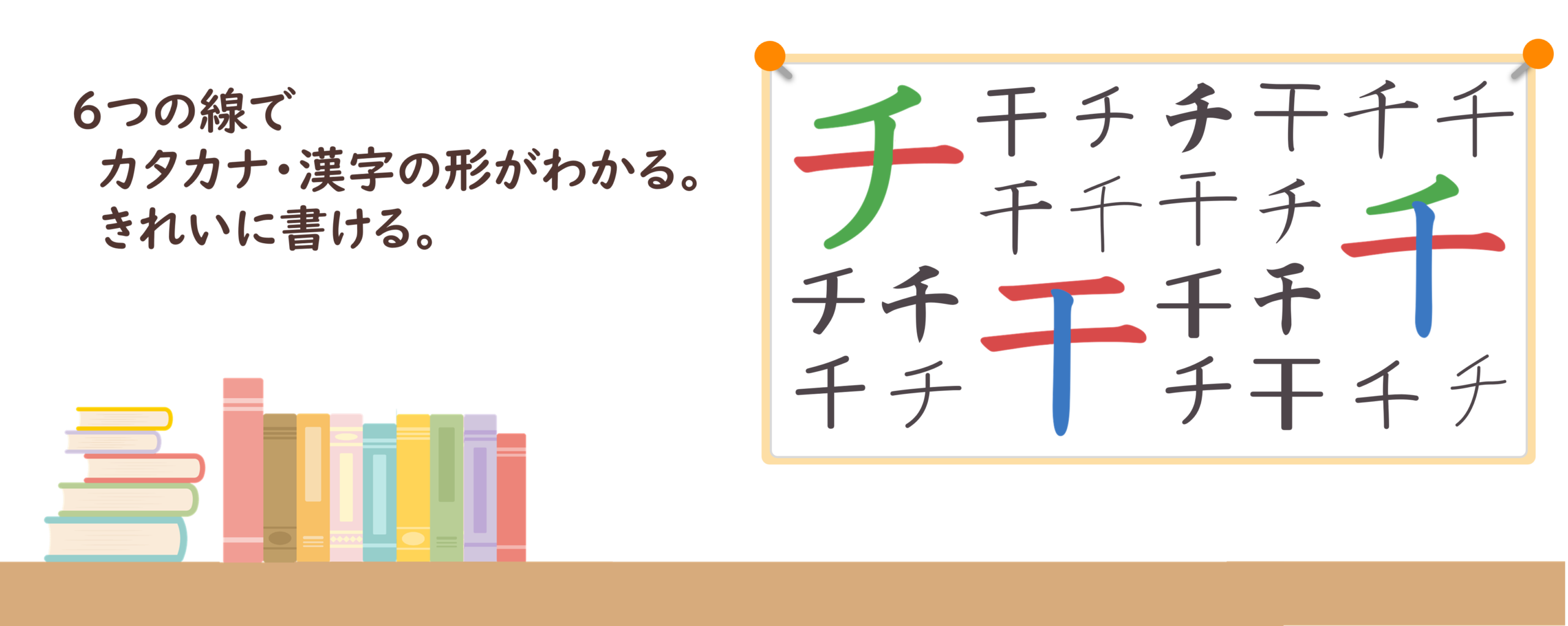 3つの文字の違いが分かる？