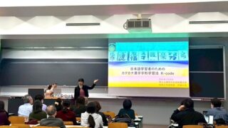 考える漢字の会@拓殖大学2026